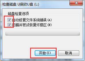 移动u盘里面的东西删不掉怎么办
