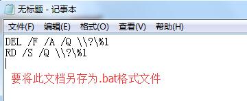 移动u盘里面的东西删不掉怎么办