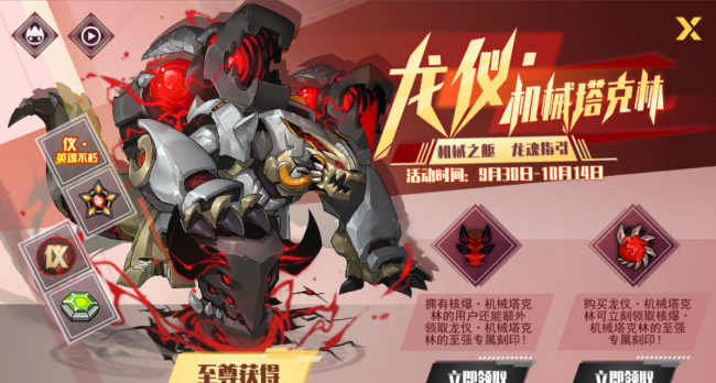 赛尔号塔克林在哪里打