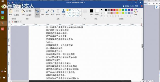 电脑上怎么滚动截图