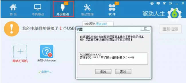 联想电脑重装系统识别不到u盘