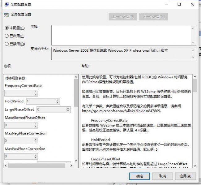 台式电脑时间改了又跳回去怎么办