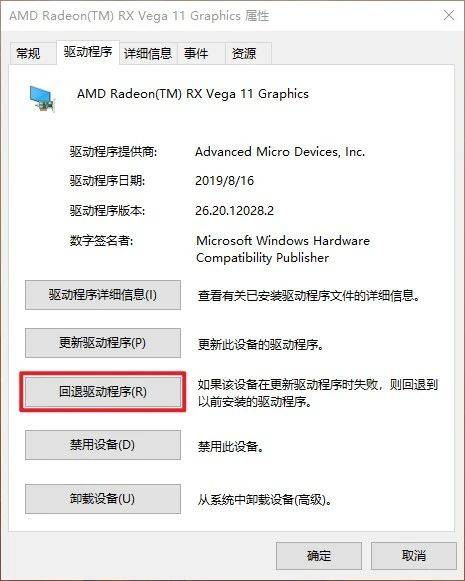 win10显卡驱动不能回退怎么办