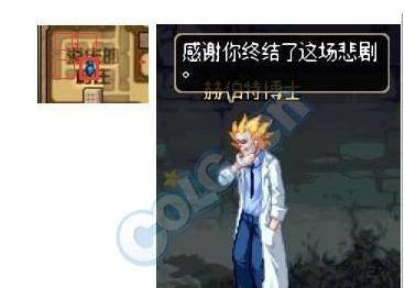 dnf遗忘之地博士在哪打