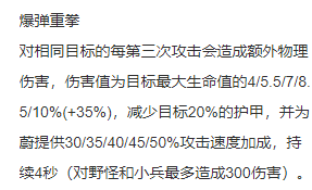 皮城执法官秒人出装