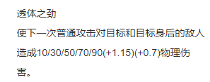 皮城执法官秒人出装