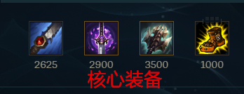 皮城执法官秒人出装