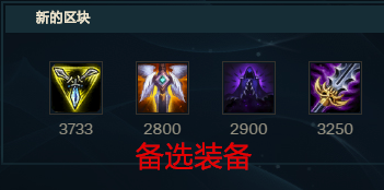 皮城执法官秒人出装