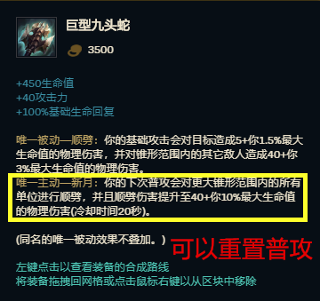 皮城执法官秒人出装