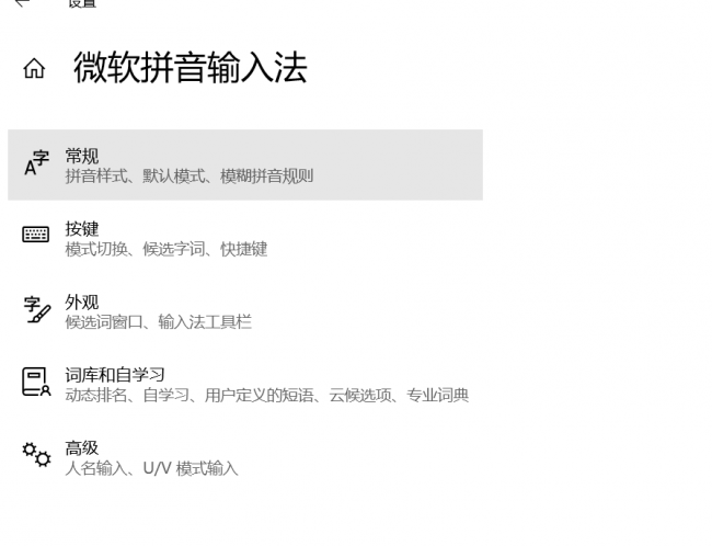 输入法看不到选字框怎么办