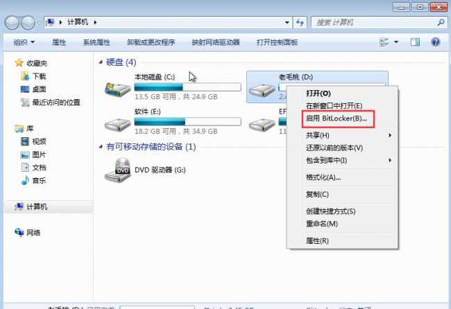 u盘文件夹怎么加密码