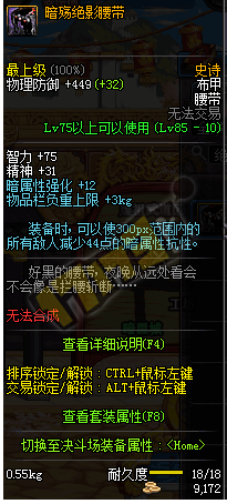 地下城死灵术士穿什么防具