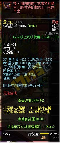 地下城死灵术士穿什么防具