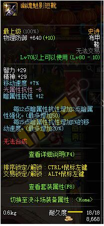 地下城死灵术士穿什么防具