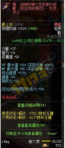 地下城死灵术士穿什么防具