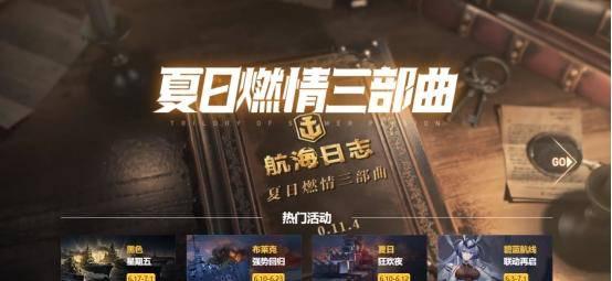 战舰世界官网安装教程 战舰世界最新版本了解