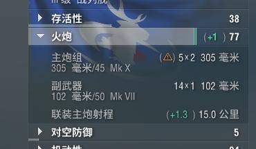 战舰世界官网安装教程