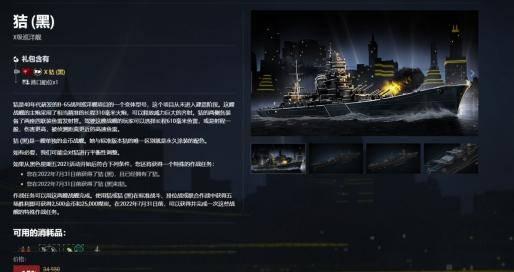 战舰世界官网安装教程