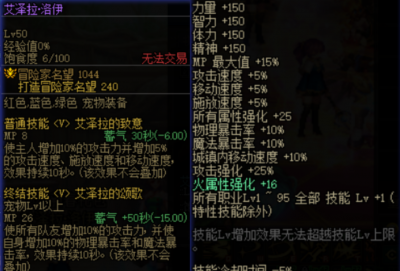 dnf宠物技能怎么放 dnf单机宠物技能的玩法