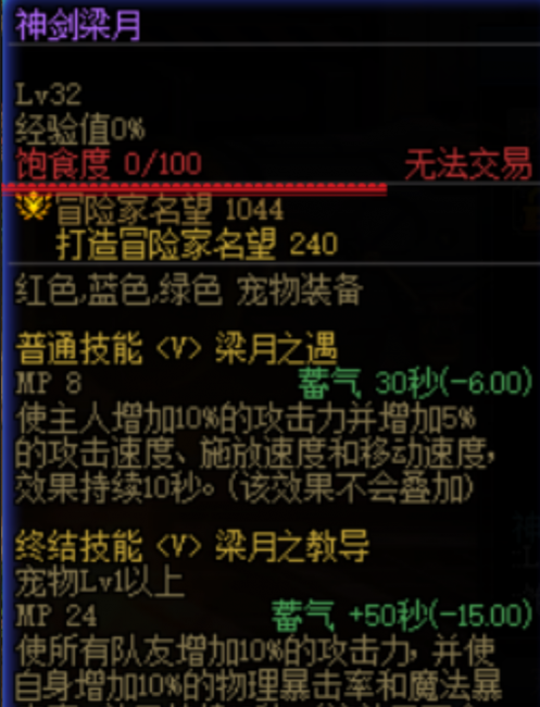 dnf宠物技能怎么放