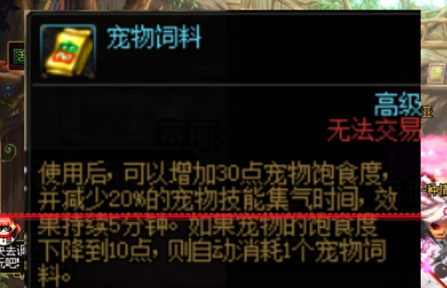 dnf宠物技能怎么放