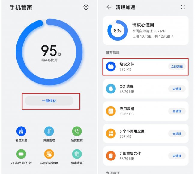 华为手机太卡反应迟钝怎么办