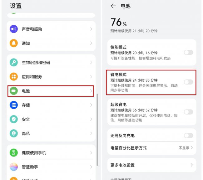 华为手机太卡反应迟钝怎么办