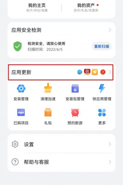 华为手机太卡反应迟钝怎么办