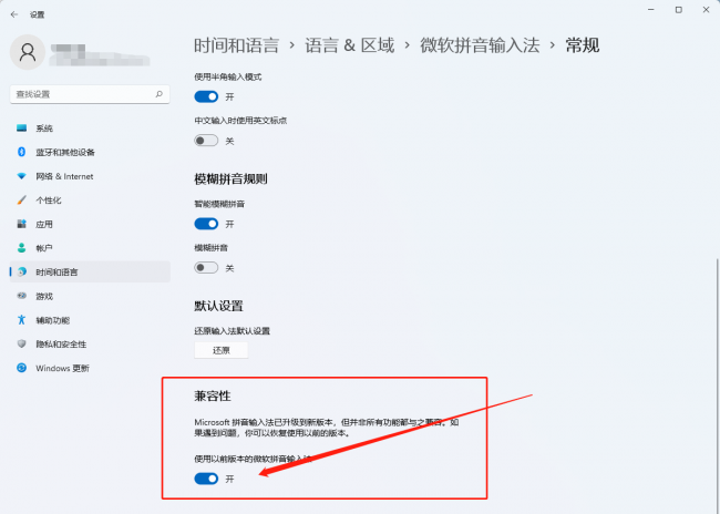 lol打字没有选字框怎么办
