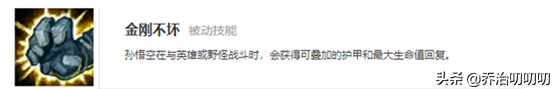 齐天大圣英雄联盟出装最新