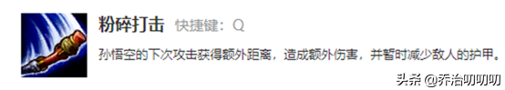 齐天大圣英雄联盟出装最新