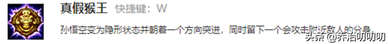齐天大圣英雄联盟出装最新