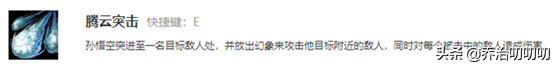 齐天大圣英雄联盟出装最新