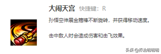 齐天大圣英雄联盟出装最新