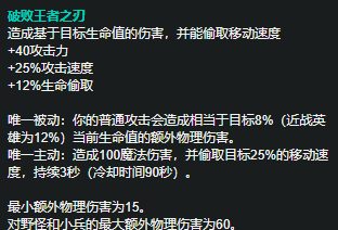 齐天大圣英雄联盟出装最新