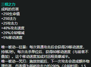 齐天大圣英雄联盟出装最新