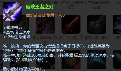 齐天大圣英雄联盟出装最新