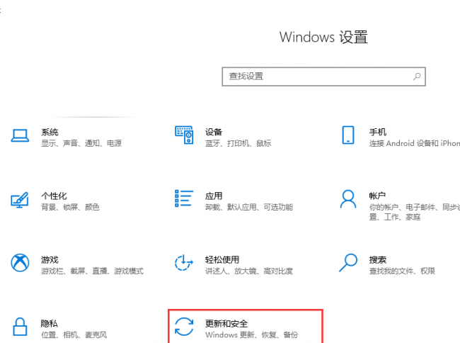 win10系统更新补丁在哪