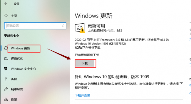 win10系统更新补丁在哪