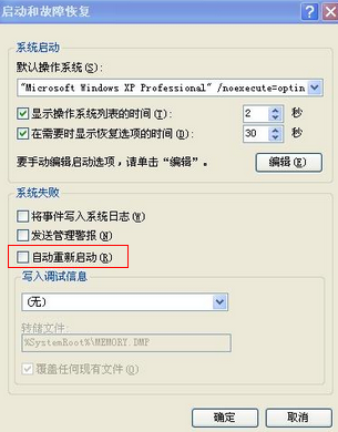 win10关机自动重启原因是什么