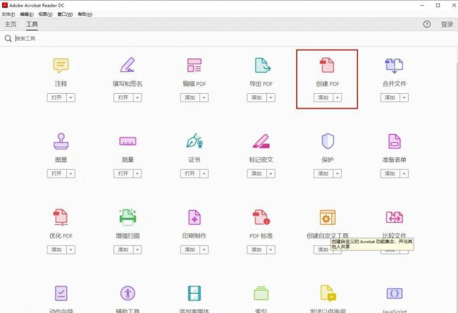 编辑pdf的软件叫什么