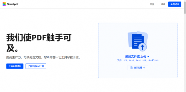 编辑pdf的软件叫什么