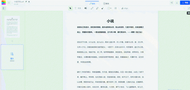 编辑pdf的软件叫什么