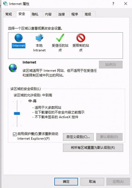 win10此站点不安全怎么取消