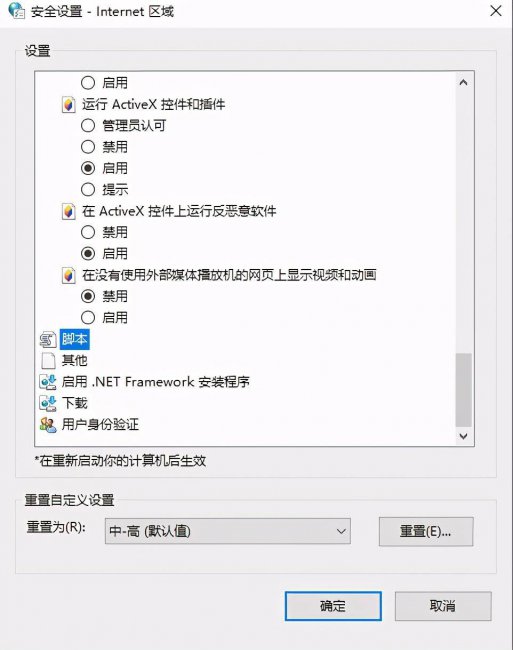 win10此站点不安全怎么取消