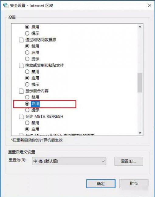 win10此站点不安全怎么取消