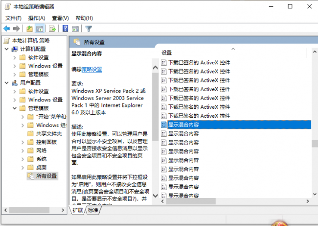 win10此站点不安全怎么取消
