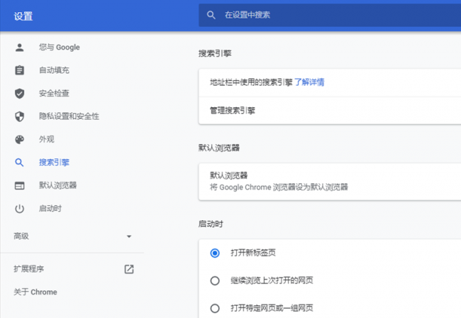 谷歌浏览器搜索不了怎么办