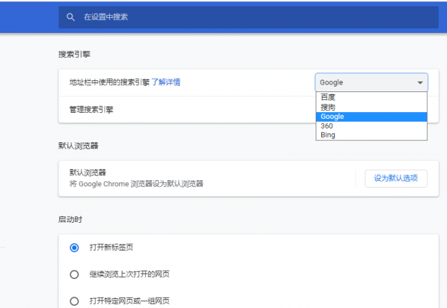 谷歌浏览器搜索不了怎么办
