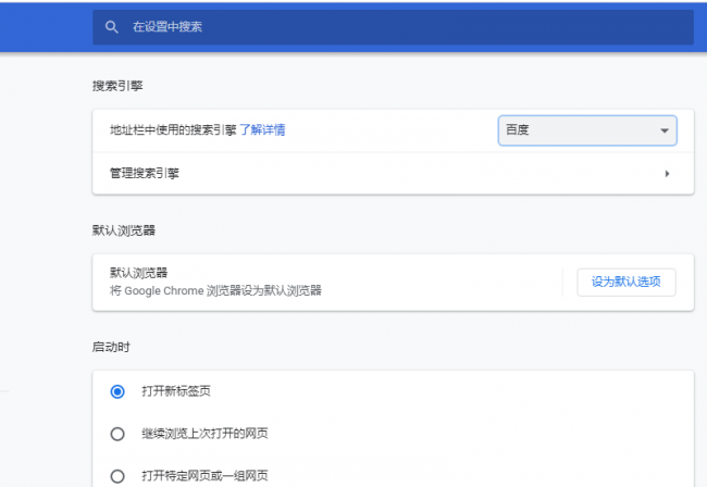 谷歌浏览器搜索不了怎么办